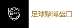 足球赌博盘口 - FIFA世界杯 (FIFA World Cup)官方竞猜指定平台